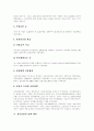 [청년실업][청년실업대책]청년실업의 개념, 원인, 구조와 정책대안 및 향후 청년실업 대책방안 분석(실업 개념, 청년실업 원인과 구조, 실업대책 추진실적, 청년실업과 정책대안, 올바른 청년실업 대책) 8페이지
