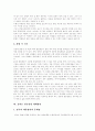[청년실업][청년실업대책]청년실업의 개념, 원인, 구조와 정책대안 및 향후 청년실업 대책방안 분석(실업 개념, 청년실업 원인과 구조, 실업대책 추진실적, 청년실업과 정책대안, 올바른 청년실업 대책) 12페이지