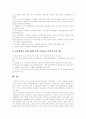 [청년실업][청년실업대책]청년실업의 개념, 원인, 구조와 정책대안 및 향후 청년실업 대책방안 분석(실업 개념, 청년실업 원인과 구조, 실업대책 추진실적, 청년실업과 정책대안, 올바른 청년실업 대책) 14페이지