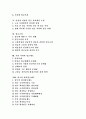 [임금][임금제도][임금체계]임금과 임금제도 및 임금체계 심층 분석(임금 정의, 임금 의의, 임금격차이론, 근로기준법상 임금관련 제규정, 임금학설, 임금과 국제경쟁력, 임금결정과 공정성, 임금격차) 2페이지