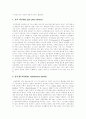 [임금][임금제도][임금체계]임금과 임금제도 및 임금체계 심층 분석(임금 정의, 임금 의의, 임금격차이론, 근로기준법상 임금관련 제규정, 임금학설, 임금과 국제경쟁력, 임금결정과 공정성, 임금격차) 7페이지