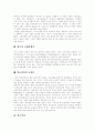 [임금][임금제도][임금체계]임금과 임금제도 및 임금체계 심층 분석(임금 정의, 임금 의의, 임금격차이론, 근로기준법상 임금관련 제규정, 임금학설, 임금과 국제경쟁력, 임금결정과 공정성, 임금격차) 9페이지