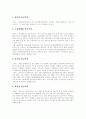 [임금][임금제도][임금체계]임금과 임금제도 및 임금체계 심층 분석(임금 정의, 임금 의의, 임금격차이론, 근로기준법상 임금관련 제규정, 임금학설, 임금과 국제경쟁력, 임금결정과 공정성, 임금격차) 10페이지