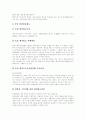 [임금][임금제도][임금체계]임금과 임금제도 및 임금체계 심층 분석(임금 정의, 임금 의의, 임금격차이론, 근로기준법상 임금관련 제규정, 임금학설, 임금과 국제경쟁력, 임금결정과 공정성, 임금격차) 16페이지