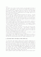 [임금][임금제도][임금체계]임금과 임금제도 및 임금체계 심층 분석(임금 정의, 임금 의의, 임금격차이론, 근로기준법상 임금관련 제규정, 임금학설, 임금과 국제경쟁력, 임금결정과 공정성, 임금격차) 21페이지