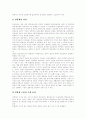 [임금][임금제도][임금체계]임금과 임금제도 및 임금체계 심층 분석(임금 정의, 임금 의의, 임금격차이론, 근로기준법상 임금관련 제규정, 임금학설, 임금과 국제경쟁력, 임금결정과 공정성, 임금격차) 22페이지