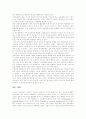 [임금][임금제도][임금체계]임금과 임금제도 및 임금체계 심층 분석(임금 정의, 임금 의의, 임금격차이론, 근로기준법상 임금관련 제규정, 임금학설, 임금과 국제경쟁력, 임금결정과 공정성, 임금격차) 24페이지