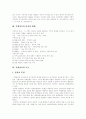 [지방자치]지방자치의 본질, 기능, 구조와 현대적 의미 및 새로운 모색 고찰(지방자치 본질,형태, 지방자치 기능, 지방자치단체 구조, 지방자치의 이점, 지방자치의 현대적 의미, 지방자치의 새로운 모색) 4페이지