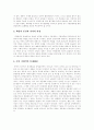 [지방자치]지방자치의 본질, 기능, 구조와 현대적 의미 및 새로운 모색 고찰(지방자치 본질,형태, 지방자치 기능, 지방자치단체 구조, 지방자치의 이점, 지방자치의 현대적 의미, 지방자치의 새로운 모색) 6페이지