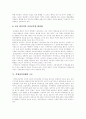[지방자치]지방자치의 본질, 기능, 구조와 현대적 의미 및 새로운 모색 고찰(지방자치 본질,형태, 지방자치 기능, 지방자치단체 구조, 지방자치의 이점, 지방자치의 현대적 의미, 지방자치의 새로운 모색) 8페이지