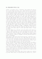 [지방자치]지방자치의 본질, 기능, 구조와 현대적 의미 및 새로운 모색 고찰(지방자치 본질,형태, 지방자치 기능, 지방자치단체 구조, 지방자치의 이점, 지방자치의 현대적 의미, 지방자치의 새로운 모색) 9페이지