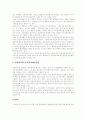 [지방자치]지방자치의 본질, 기능, 구조와 현대적 의미 및 새로운 모색 고찰(지방자치 본질,형태, 지방자치 기능, 지방자치단체 구조, 지방자치의 이점, 지방자치의 현대적 의미, 지방자치의 새로운 모색) 11페이지