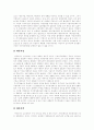 [지방자치]지방자치의 본질, 기능, 구조와 현대적 의미 및 새로운 모색 고찰(지방자치 본질,형태, 지방자치 기능, 지방자치단체 구조, 지방자치의 이점, 지방자치의 현대적 의미, 지방자치의 새로운 모색) 12페이지