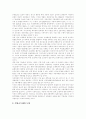 [지방자치]지방자치의 본질, 기능, 구조와 현대적 의미 및 새로운 모색 고찰(지방자치 본질,형태, 지방자치 기능, 지방자치단체 구조, 지방자치의 이점, 지방자치의 현대적 의미, 지방자치의 새로운 모색) 15페이지