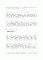 [지방자치]지방자치의 본질, 기능, 구조와 현대적 의미 및 새로운 모색 고찰(지방자치 본질,형태, 지방자치 기능, 지방자치단체 구조, 지방자치의 이점, 지방자치의 현대적 의미, 지방자치의 새로운 모색) 17페이지