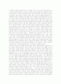 [지방자치]지방자치의 본질, 기능, 구조와 현대적 의미 및 새로운 모색 고찰(지방자치 본질,형태, 지방자치 기능, 지방자치단체 구조, 지방자치의 이점, 지방자치의 현대적 의미, 지방자치의 새로운 모색) 20페이지
