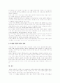 [지방자치]지방자치의 본질, 기능, 구조와 현대적 의미 및 새로운 모색 고찰(지방자치 본질,형태, 지방자치 기능, 지방자치단체 구조, 지방자치의 이점, 지방자치의 현대적 의미, 지방자치의 새로운 모색) 22페이지