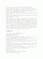[청소년 금연운동][금연프로그램][금연교육][금연대책][금연][금연운동][흡연][담배][청소년흡연][니코틴][타르][폐암][담배 독성]청소년 금연운동, 금연프로그램, 금연교육, 금연대책 집중 분석 11페이지