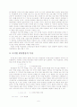 [광고론]디지털 위성방송에 따른 광고환경 변화연구 6페이지