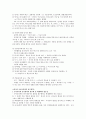 국어교육학 요약정리 4페이지