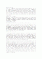 국어교육학의 요점정리 4페이지