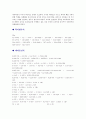 [경영과학] 민들레영토 조리실 분석 보고서 14페이지