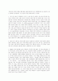 [경영과학] 민들레영토 조리실 분석 보고서 21페이지