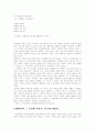 '태백산맥'을 읽고 2페이지