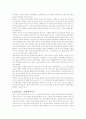 '종의 기원'에 대하여 5페이지