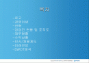 우리은행의 전반적인 분석과 수익성 재무구조, 미래전망과 채용정보 2페이지
