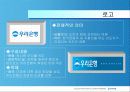 우리은행의 전반적인 분석과 수익성 재무구조, 미래전망과 채용정보 3페이지
