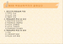 학업성취격차의 결정요인 2페이지