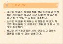학업성취격차의 결정요인 12페이지