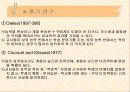 학업성취격차의 결정요인 14페이지