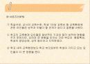학업성취격차의 결정요인 18페이지