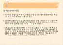 학업성취격차의 결정요인 19페이지