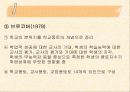학업성취격차의 결정요인 24페이지
