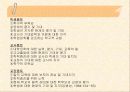 학업성취격차의 결정요인 25페이지