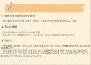 학업성취격차의 결정요인 27페이지