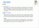 IBK기업은행의 분석과 수익성, 미래전망, 채용정보 17페이지