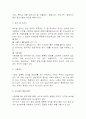 경도측정 실험3가지(브리넬 로크웰 비커스)보고서 3페이지