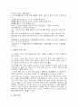 경도측정 실험3가지(브리넬 로크웰 비커스)보고서 9페이지