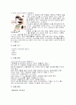 경도측정 실험3가지(브리넬 로크웰 비커스)보고서 11페이지