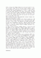 경도측정 실험3가지(브리넬 로크웰 비커스)보고서 14페이지
