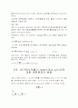 열역학 제 2법칙 고찰 10페이지