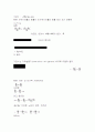열역학 제 2법칙 고찰 25페이지