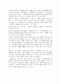 열역학 제 2법칙 고찰 32페이지