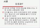 열처리 단조 실험 3페이지