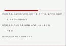 열처리 단조 실험 4페이지