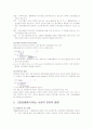 고온균열 5페이지